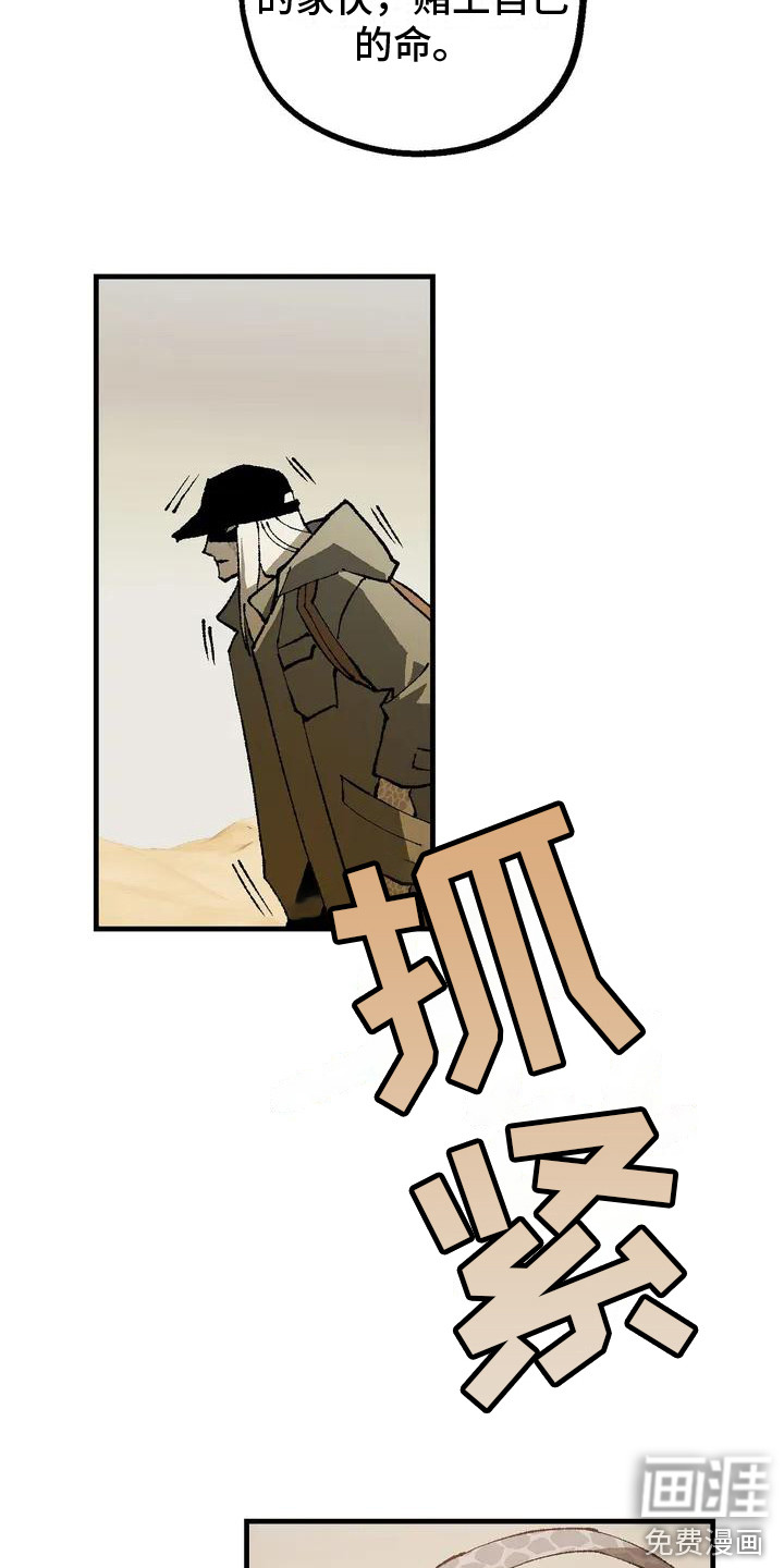 饥饿的灵魂第4话图