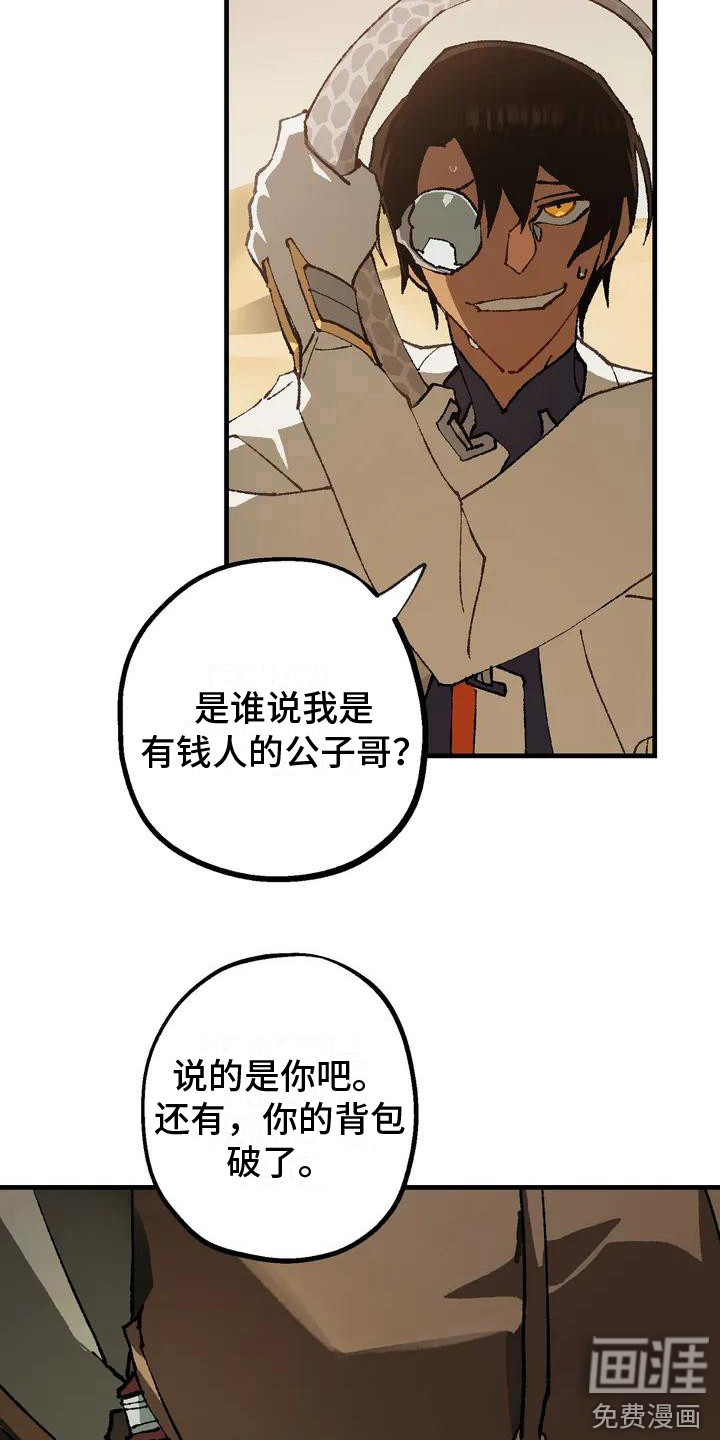 饥饿的灵魂第4话图