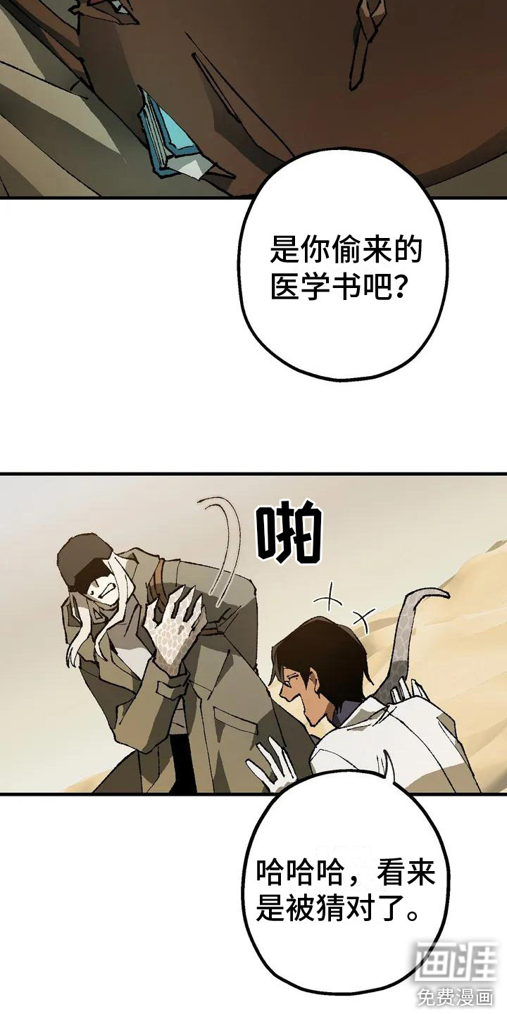 饥饿的灵魂第4话图