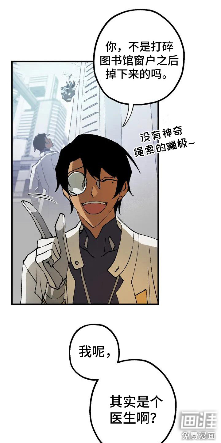 饥饿的灵魂第4话图