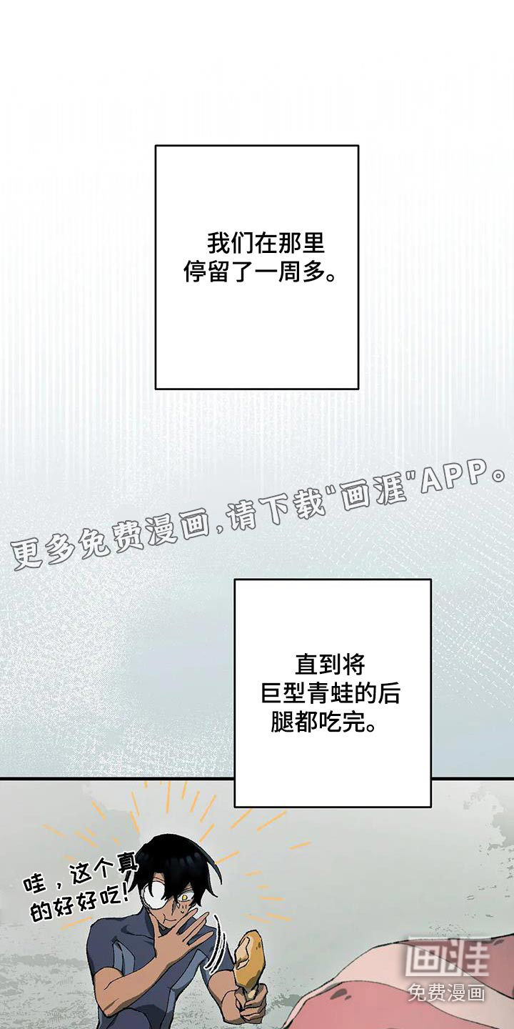 饥饿的灵魂第40话图