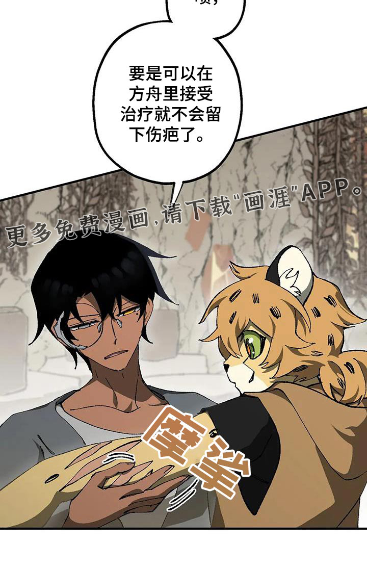 饥饿的灵魂第40话图