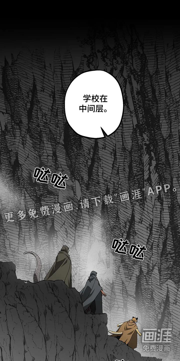 饥饿的灵魂第42话图