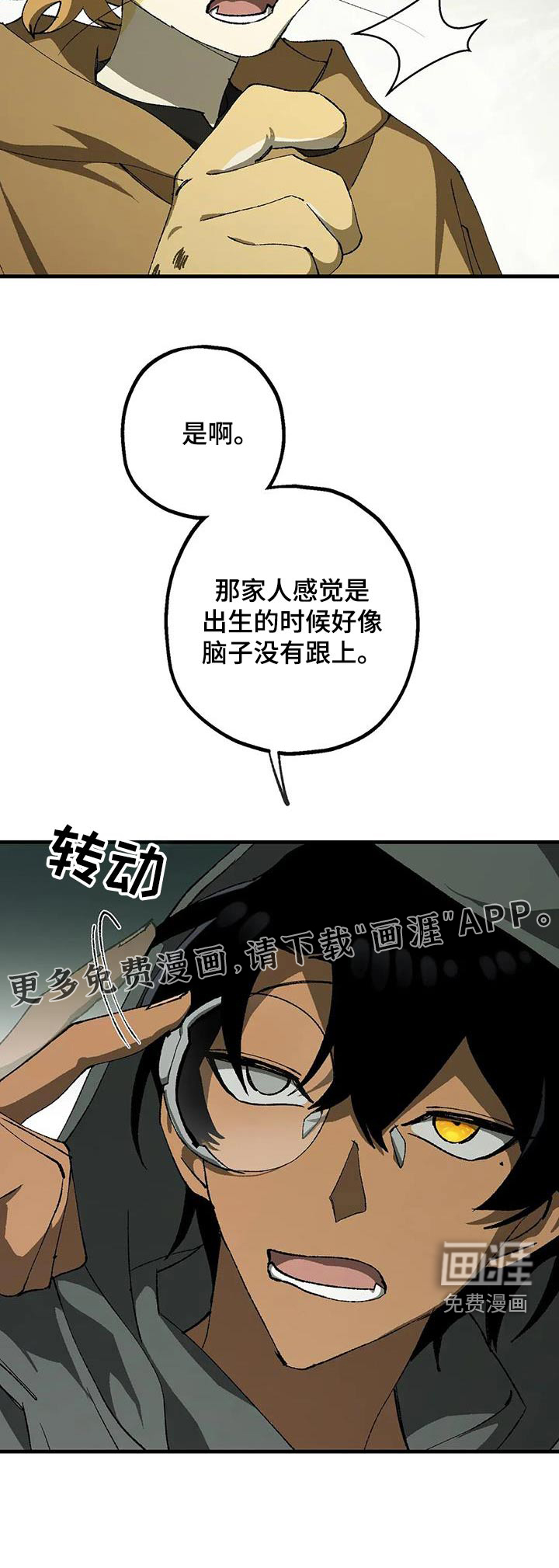饥饿的灵魂第42话图