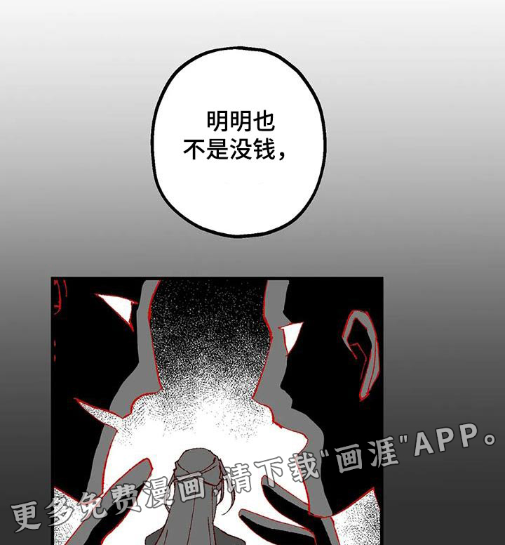 饥饿的灵魂第43话图