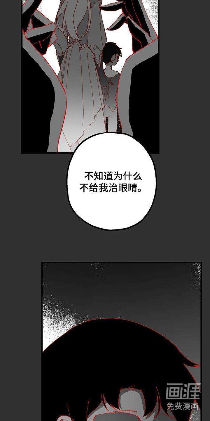 饥饿的灵魂第43话图