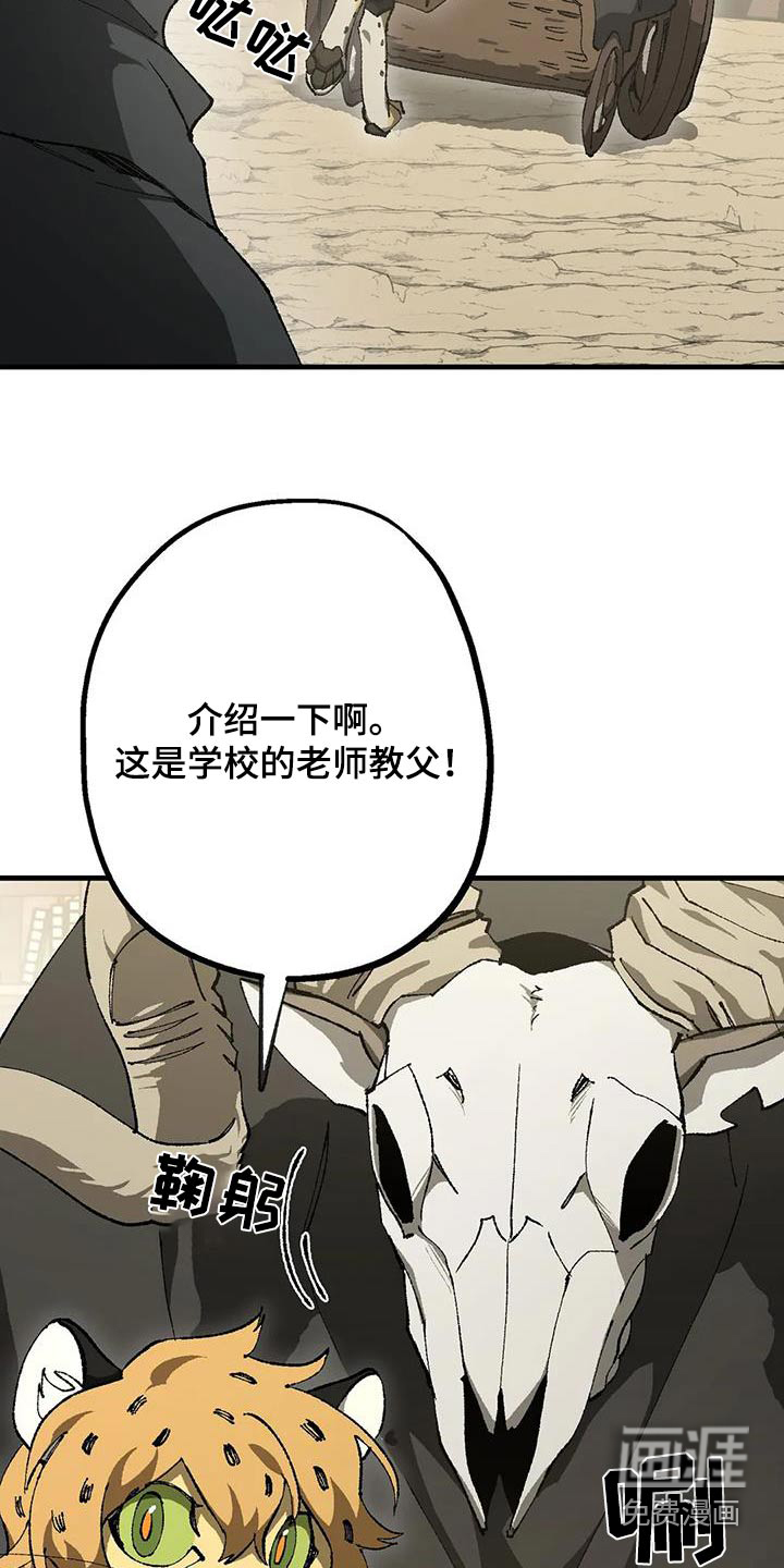 饥饿的灵魂第44话图