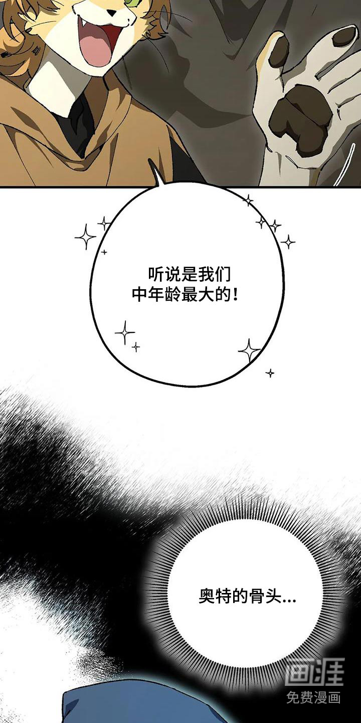 饥饿的灵魂第44话图