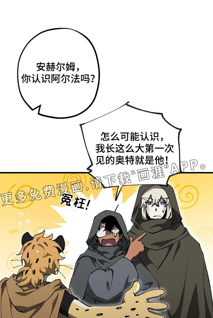 饥饿的灵魂第45话图