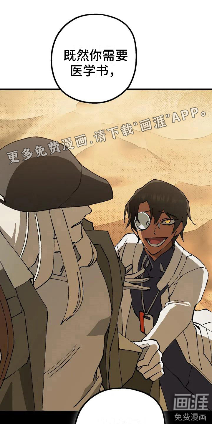 饥饿的灵魂第5话图