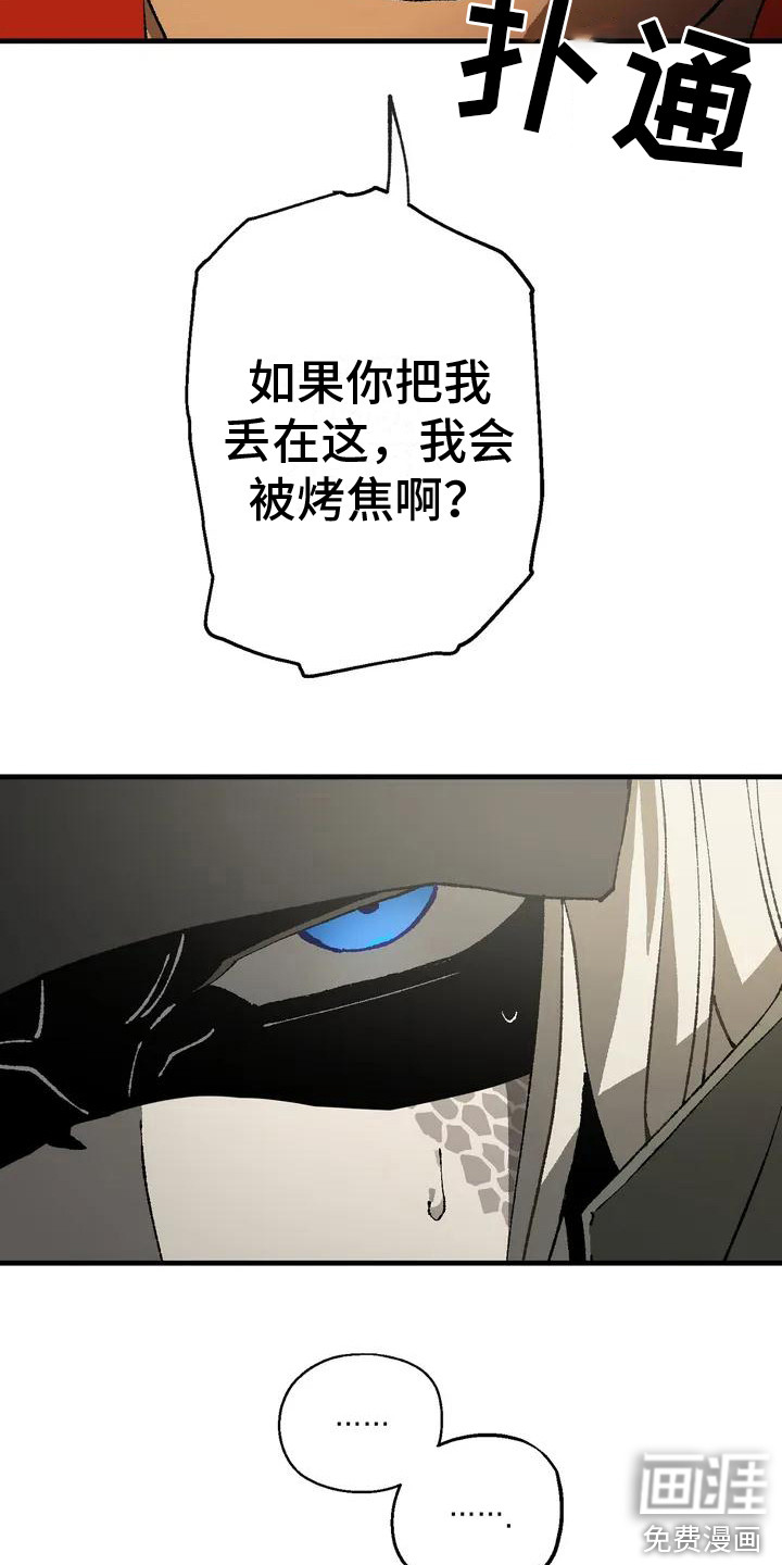 饥饿的灵魂第5话图