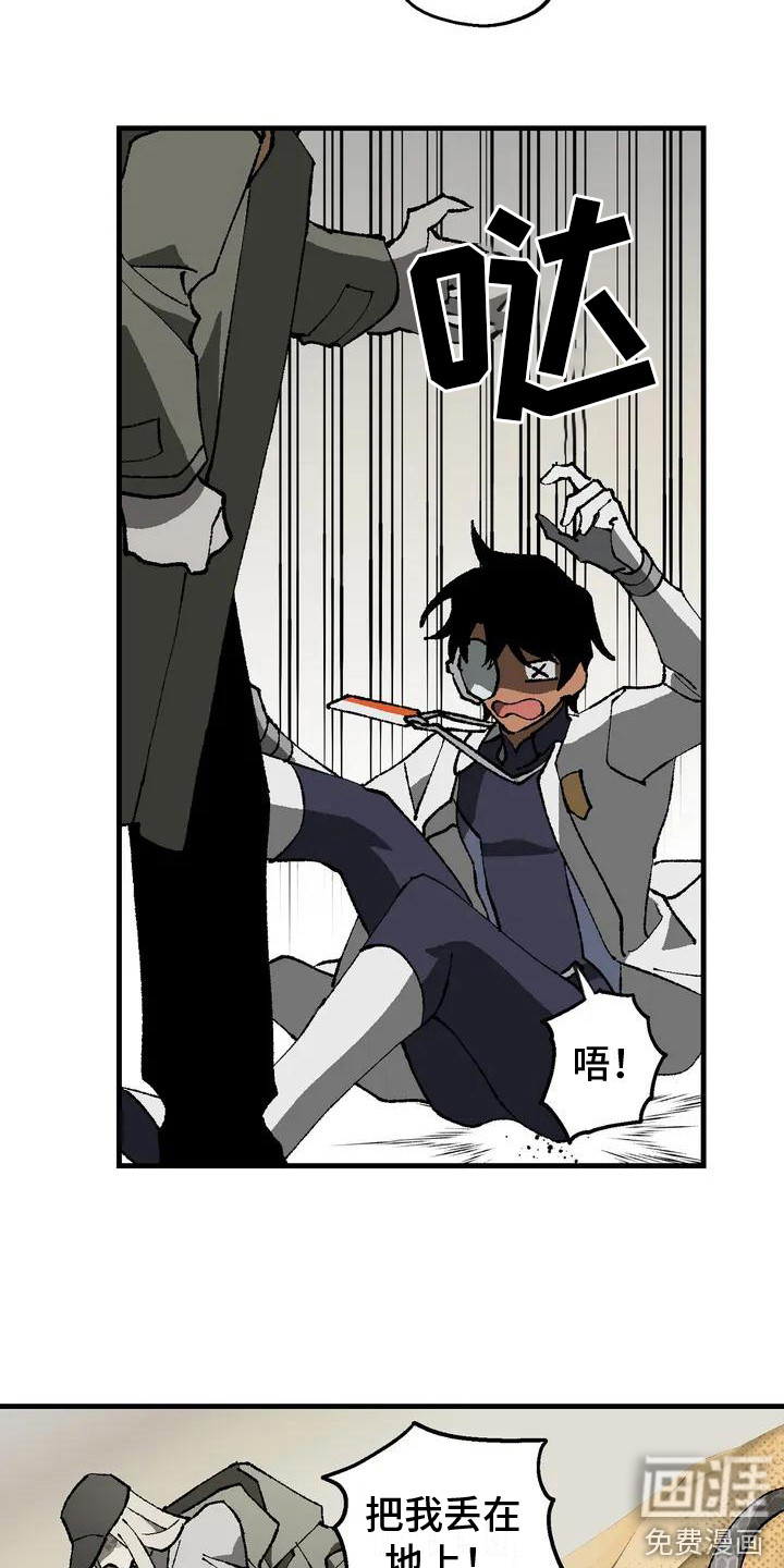 饥饿的灵魂第5话图