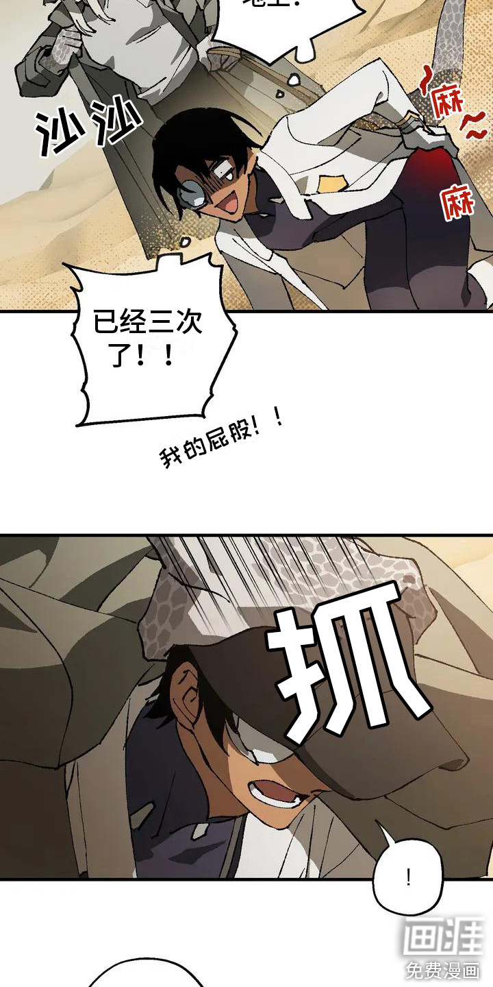 饥饿的灵魂第5话图