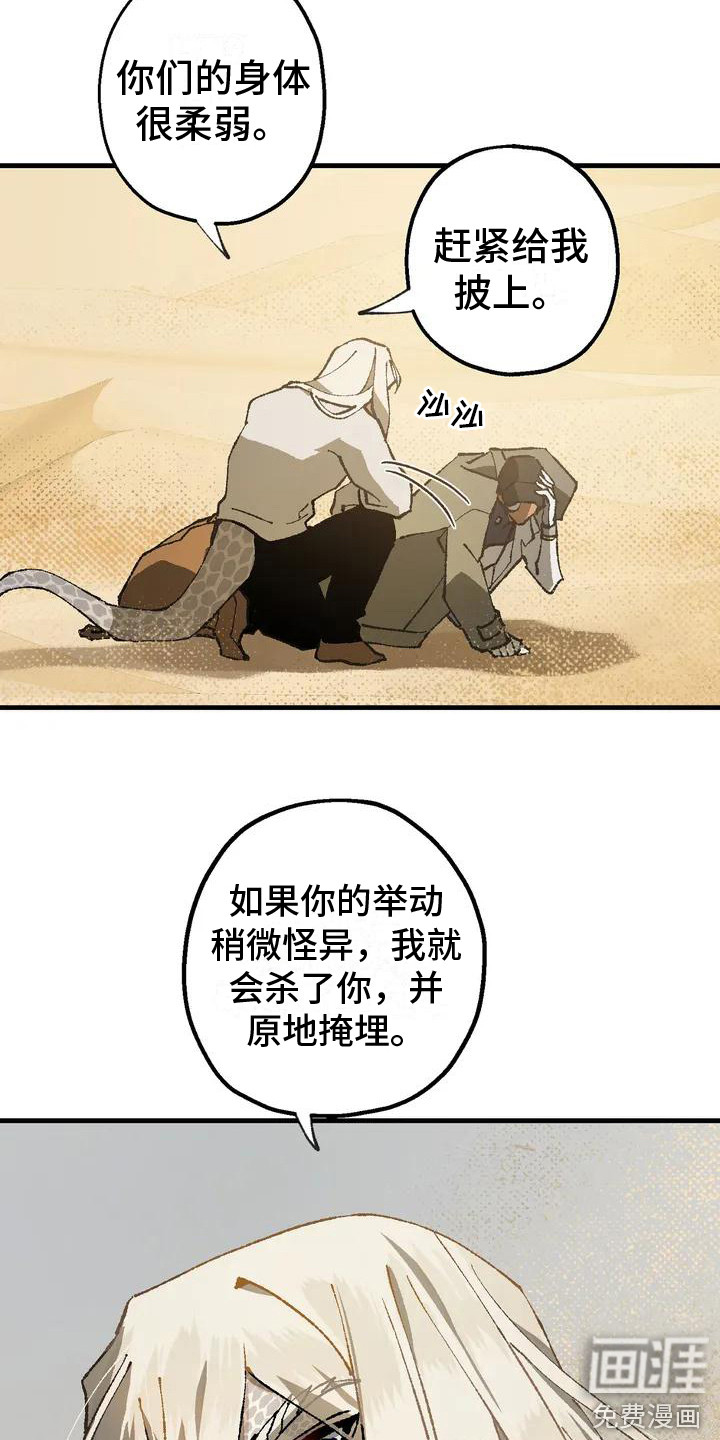 饥饿的灵魂第5话图