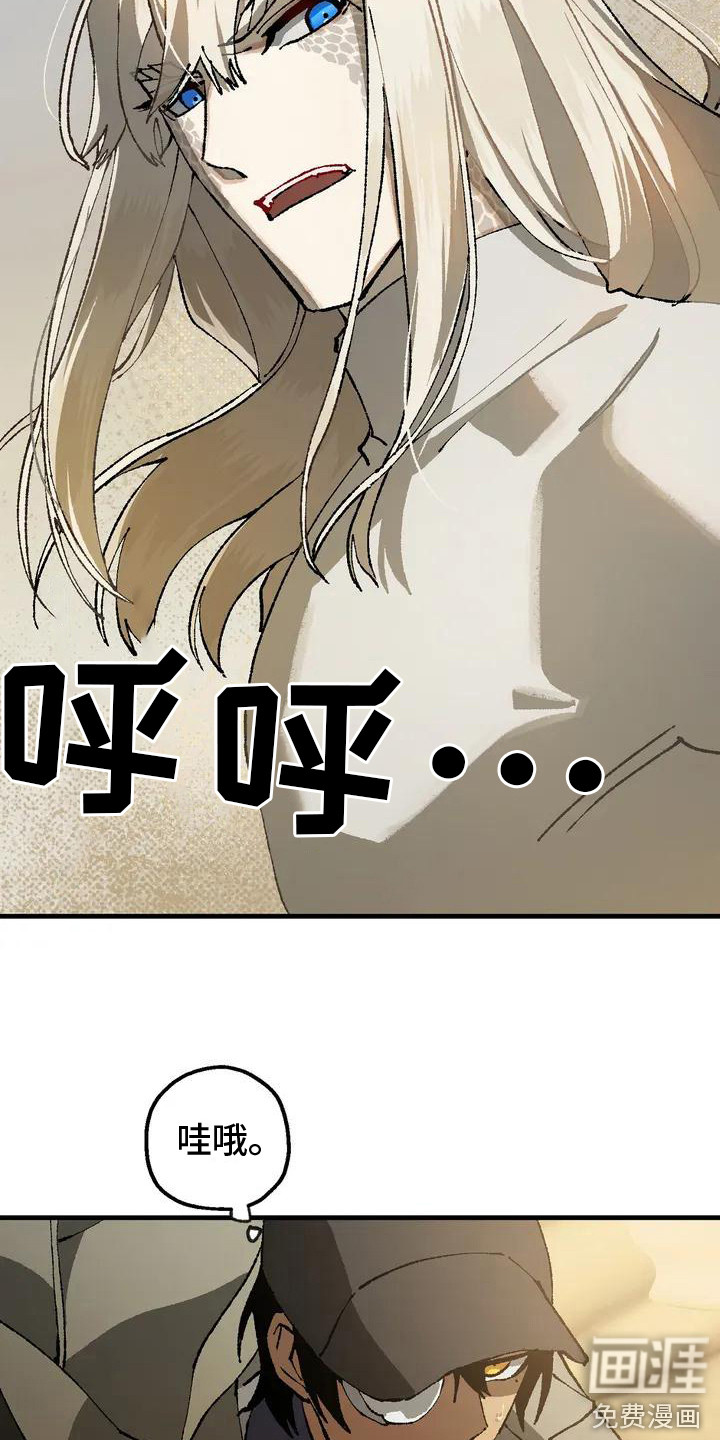 饥饿的灵魂第5话图