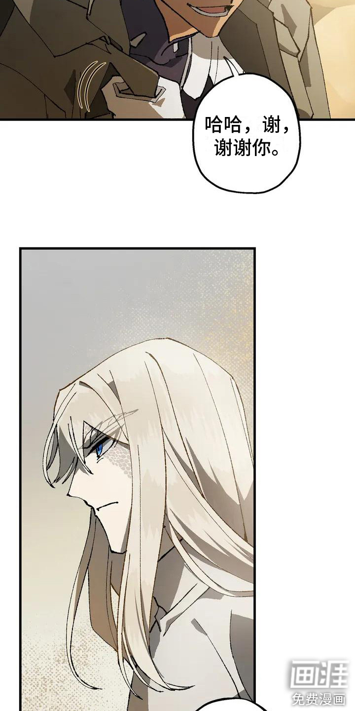 饥饿的灵魂第5话图