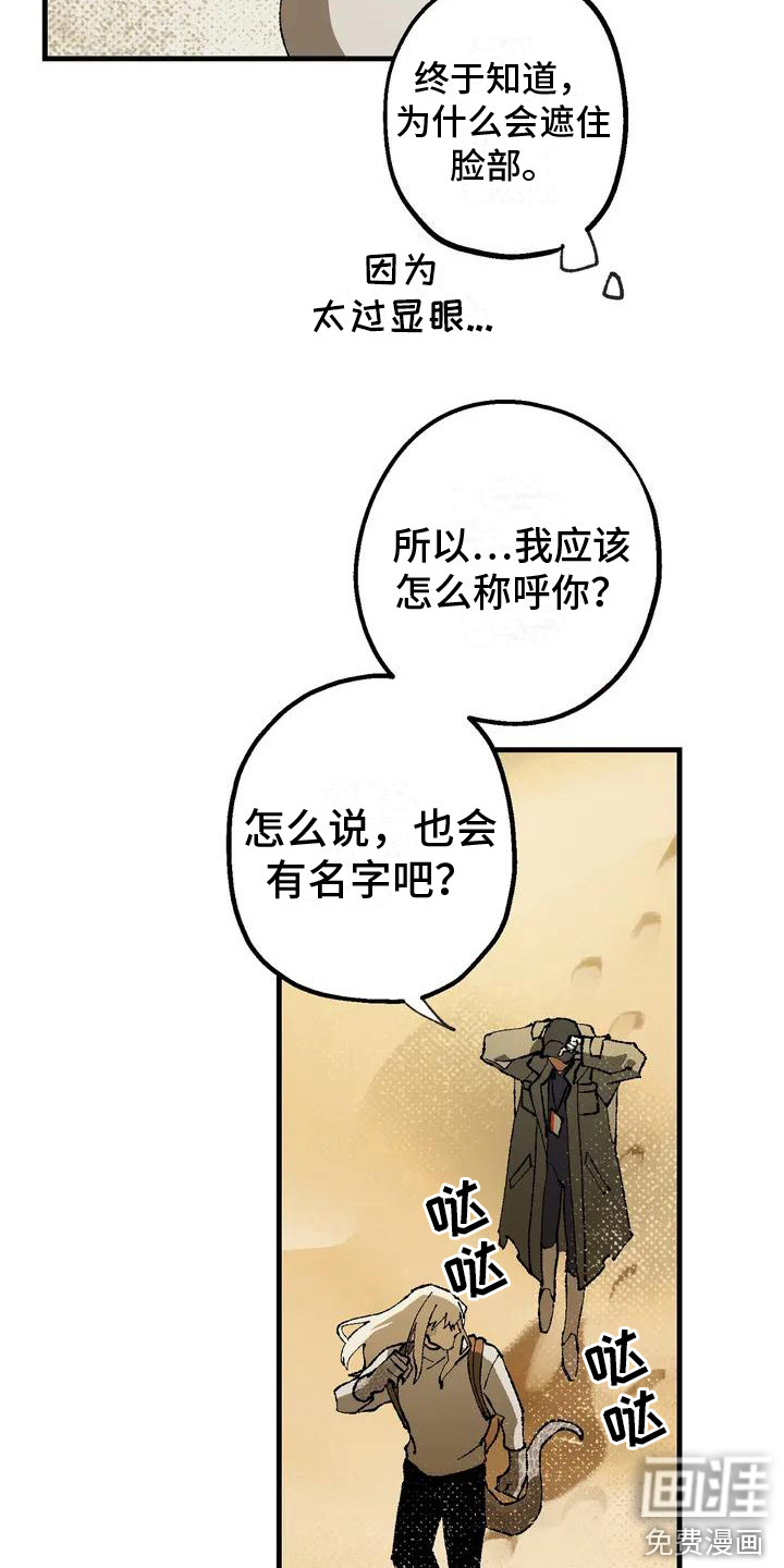 饥饿的灵魂第5话图