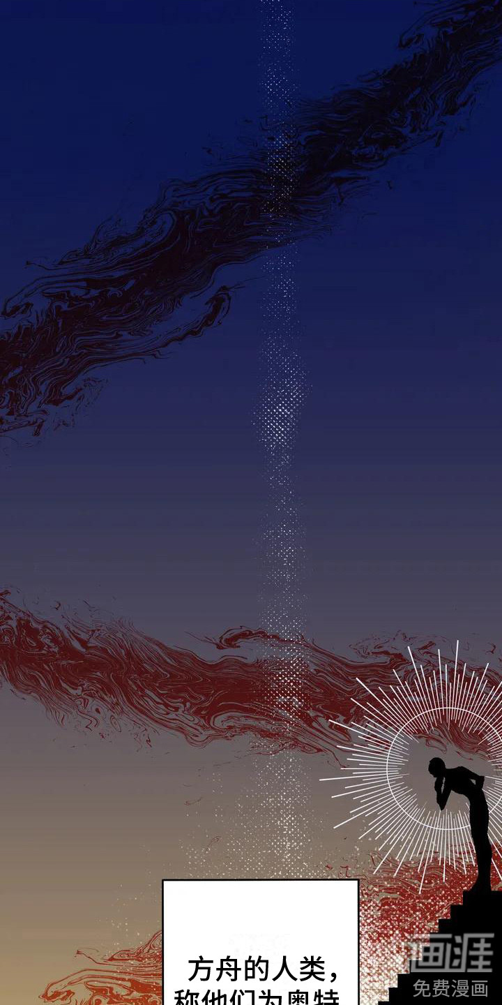 饥饿的灵魂第6话图