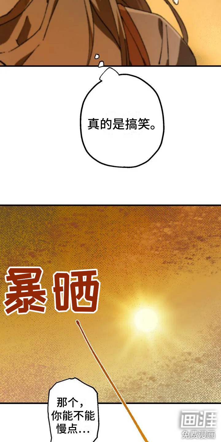 饥饿的灵魂第6话图