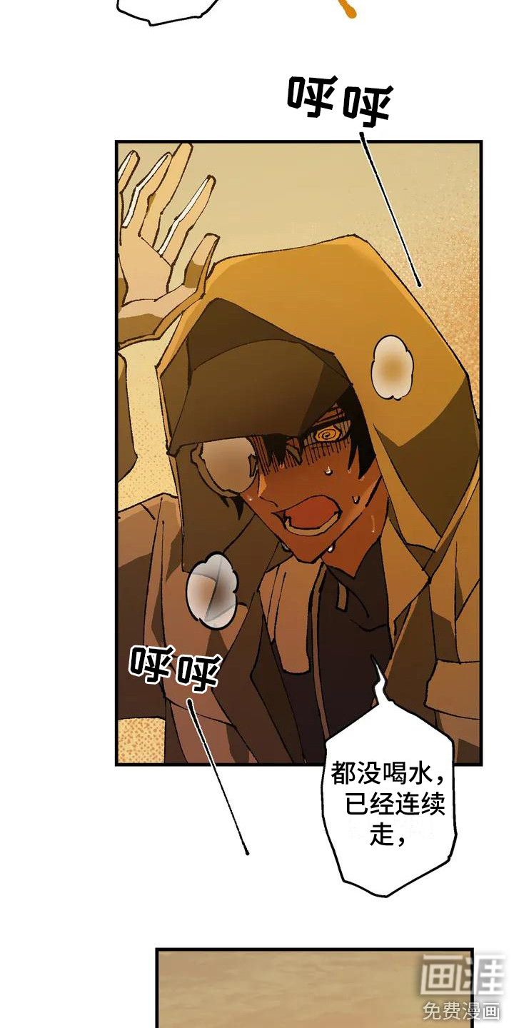 饥饿的灵魂第6话图