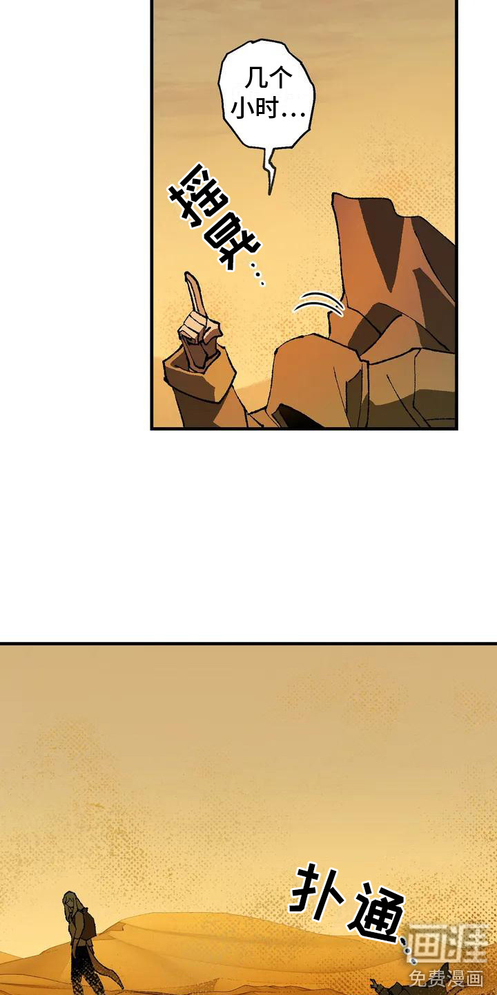 饥饿的灵魂第6话图