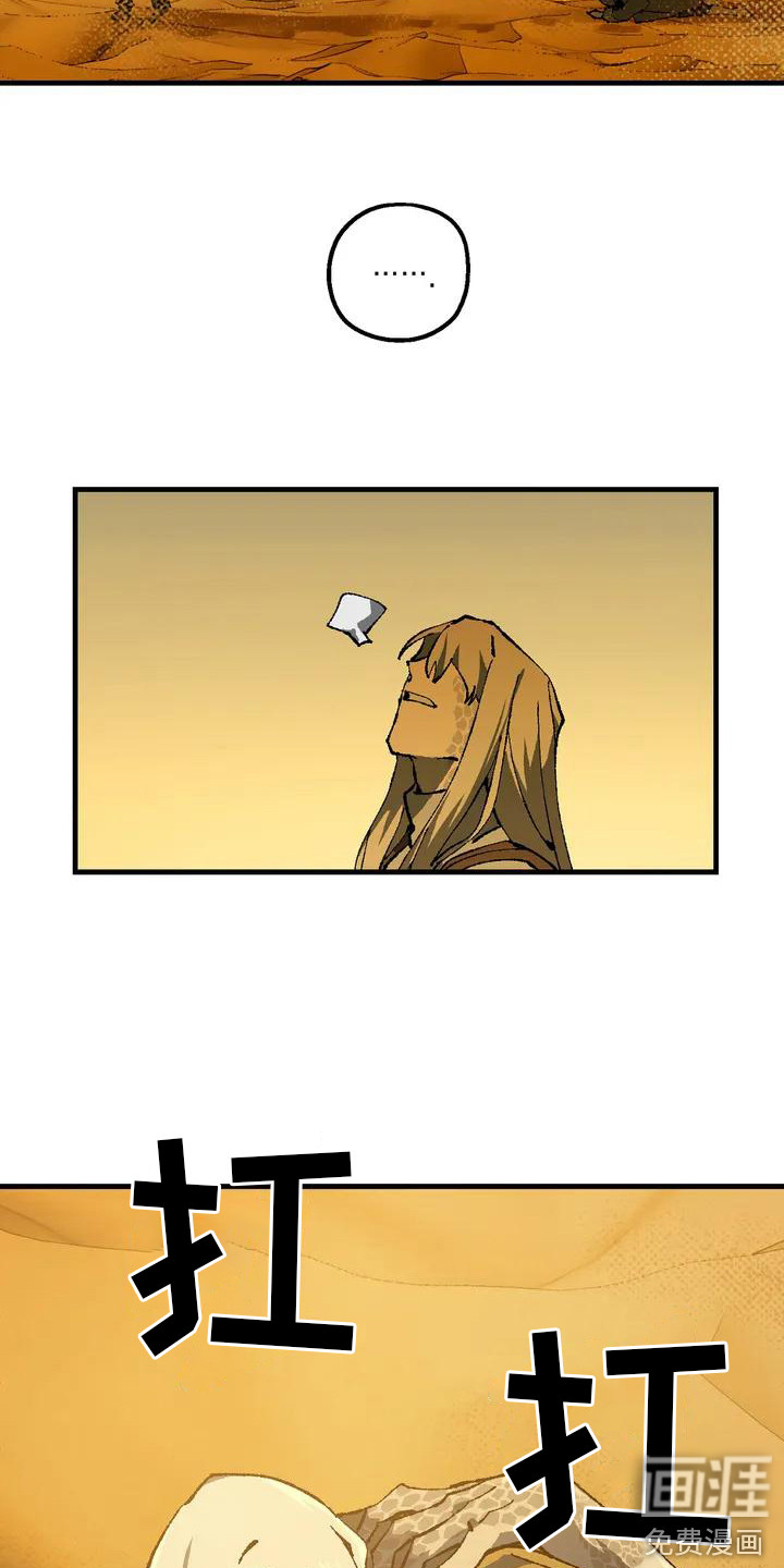 饥饿的灵魂第6话图