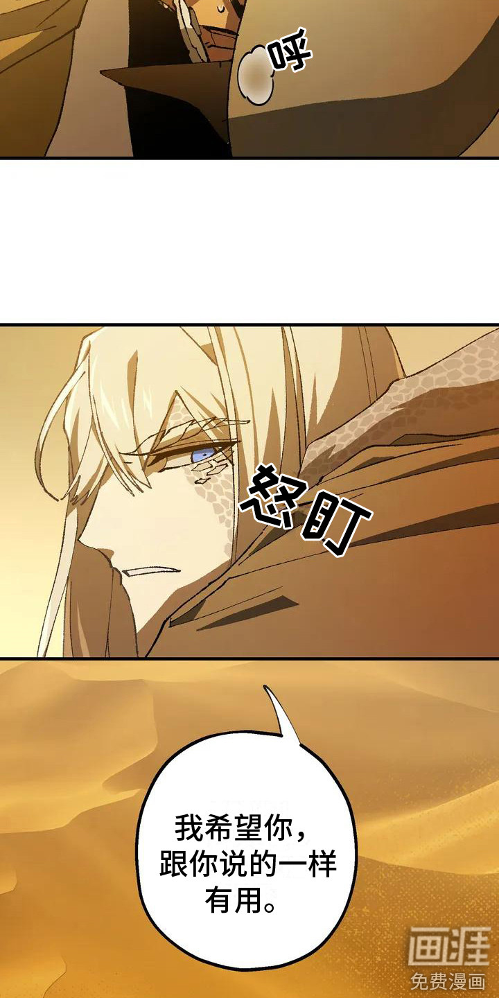 饥饿的灵魂第6话图