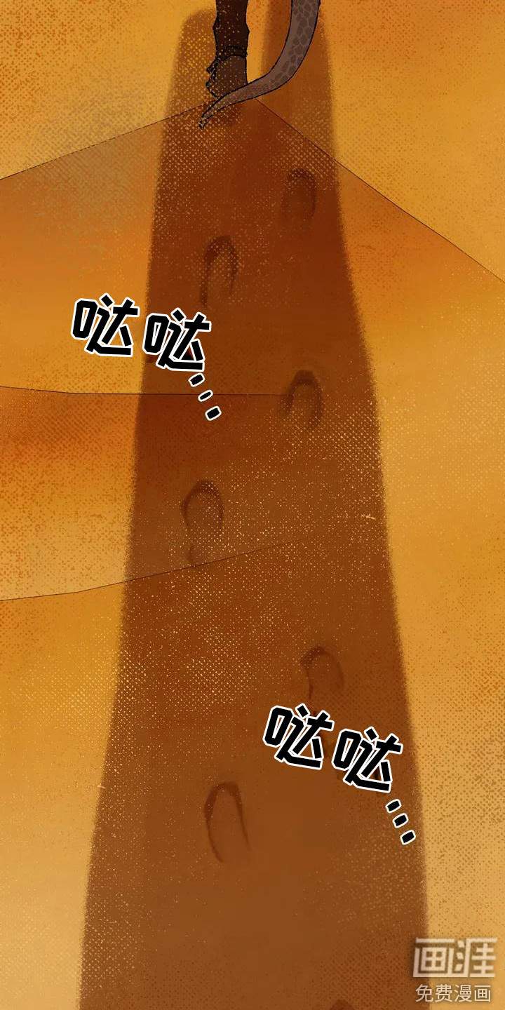 饥饿的灵魂第6话图