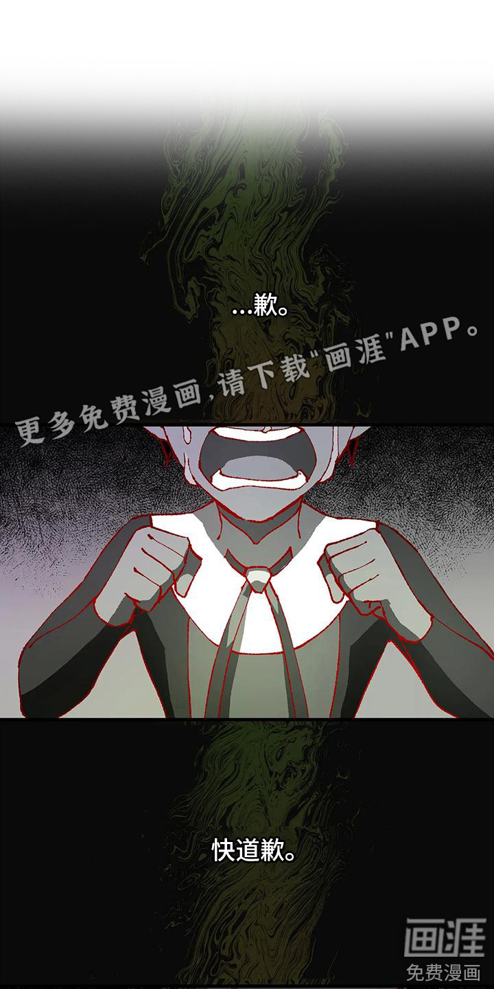 饥饿的灵魂第7话图