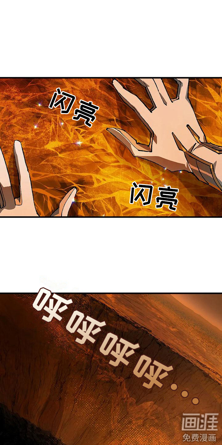 饥饿的灵魂第7话图