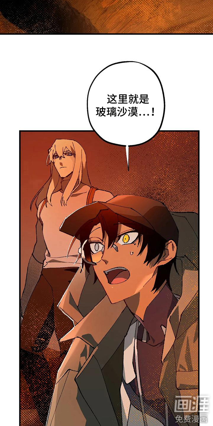 饥饿的灵魂第7话图