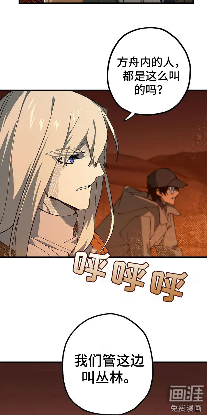 饥饿的灵魂第7话图