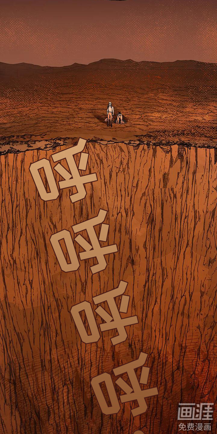 饥饿的灵魂第7话图