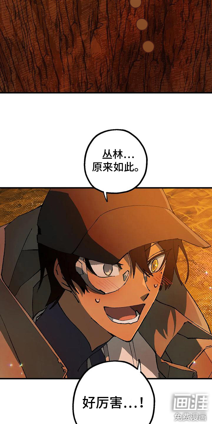 饥饿的灵魂第7话图