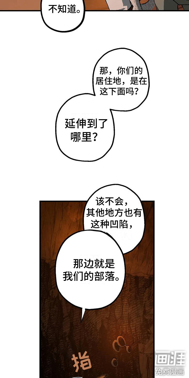 饥饿的灵魂第7话图