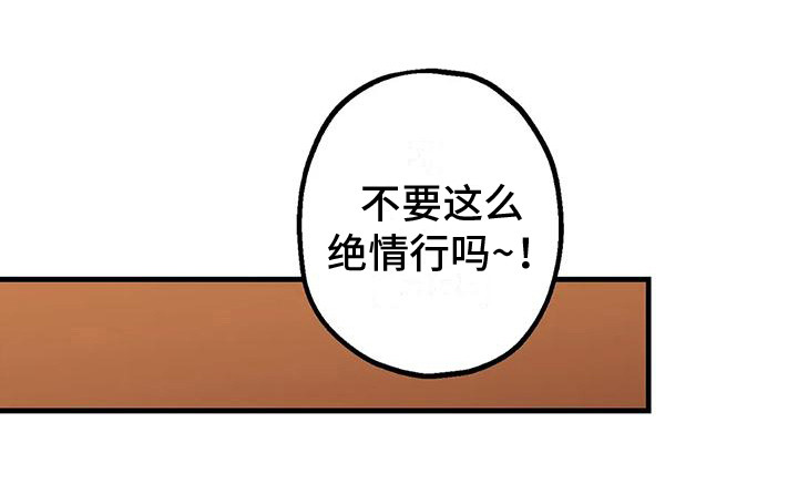 饥饿的灵魂第7话图