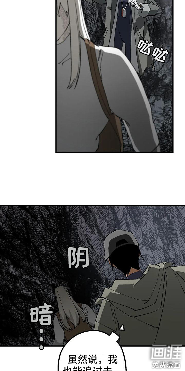 饥饿的灵魂第8话图