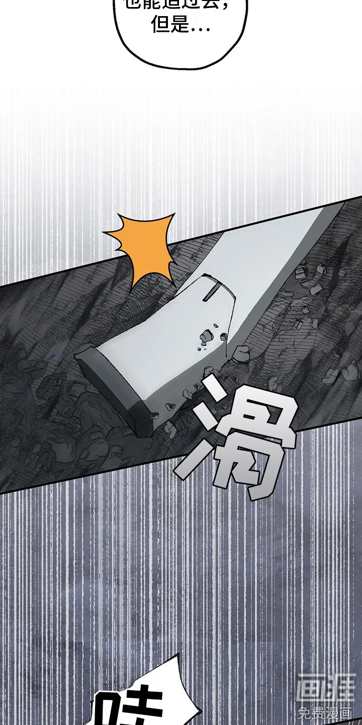 饥饿的灵魂第8话图