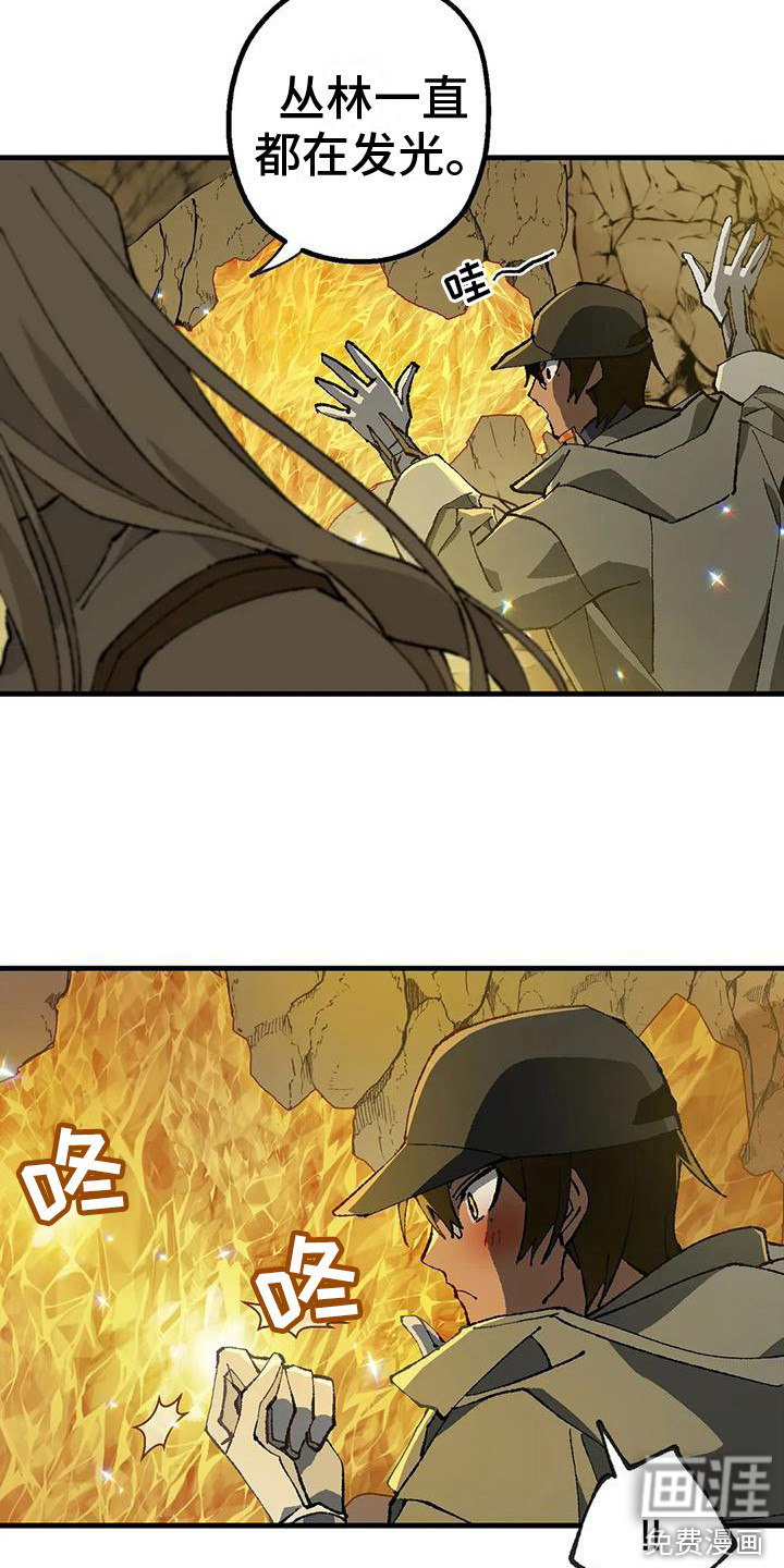 饥饿的灵魂第8话图