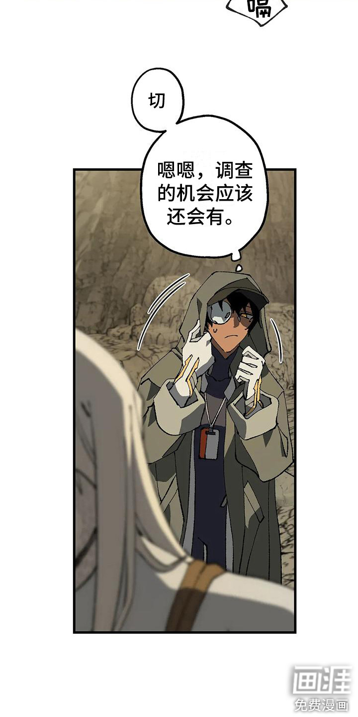 饥饿的灵魂第8话图