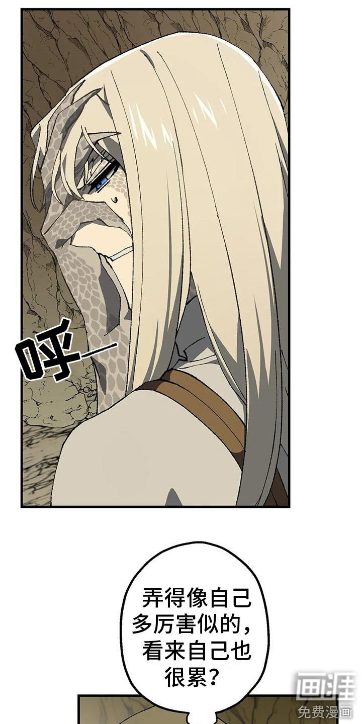 饥饿的灵魂第8话图