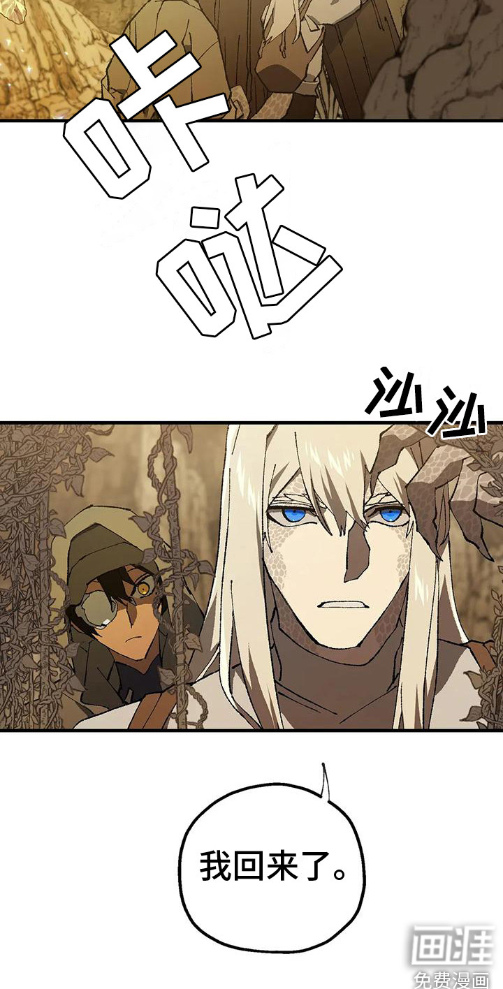 饥饿的灵魂第8话图