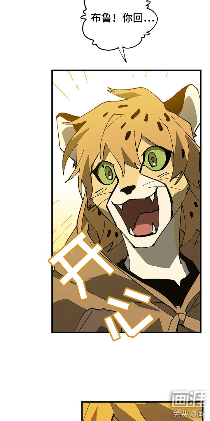 饥饿的灵魂第9话图