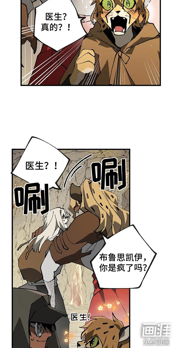 饥饿的灵魂第9话图