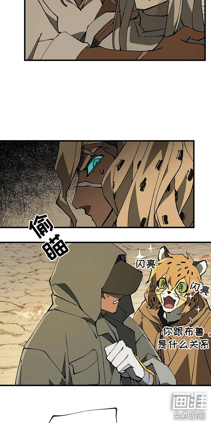 饥饿的灵魂第9话图