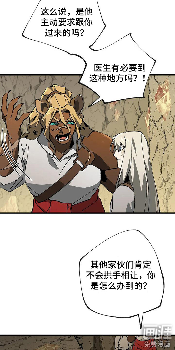 饥饿的灵魂第9话图