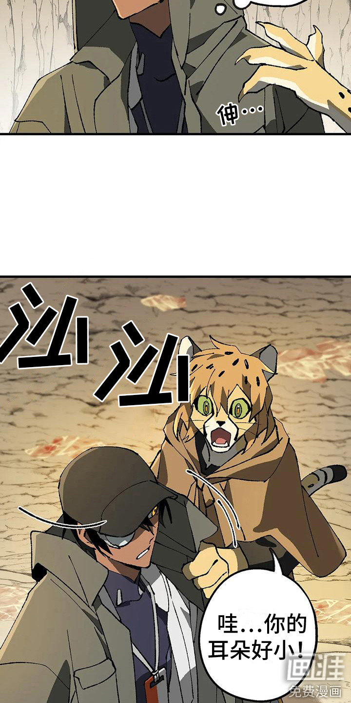 饥饿的灵魂第9话图