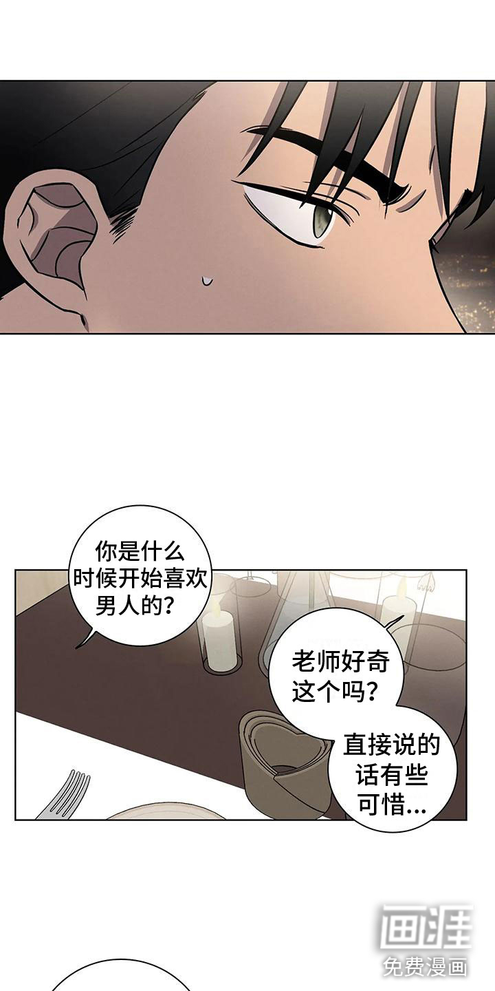 健身情谊第11话图