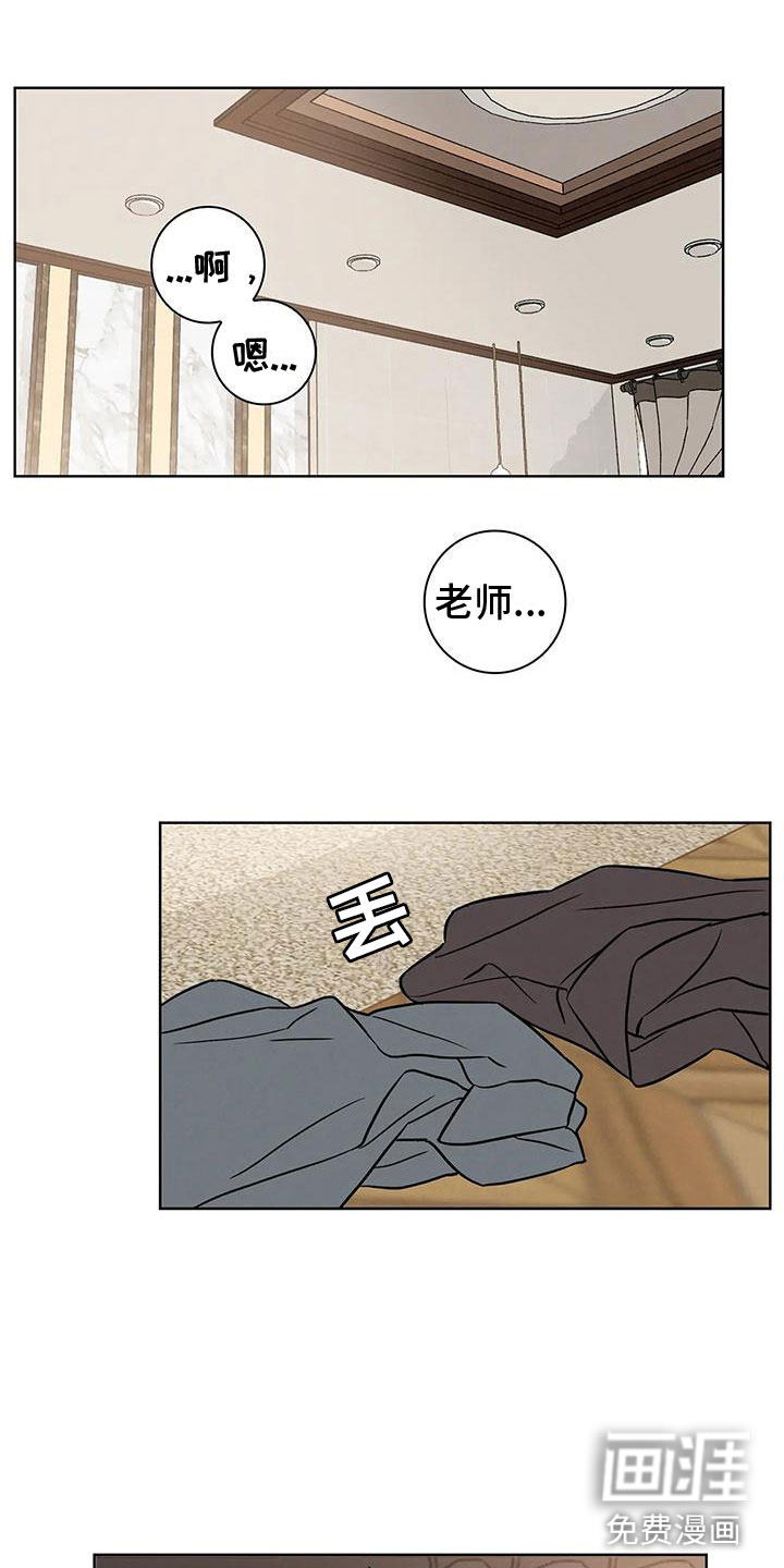 健身情谊第14话图