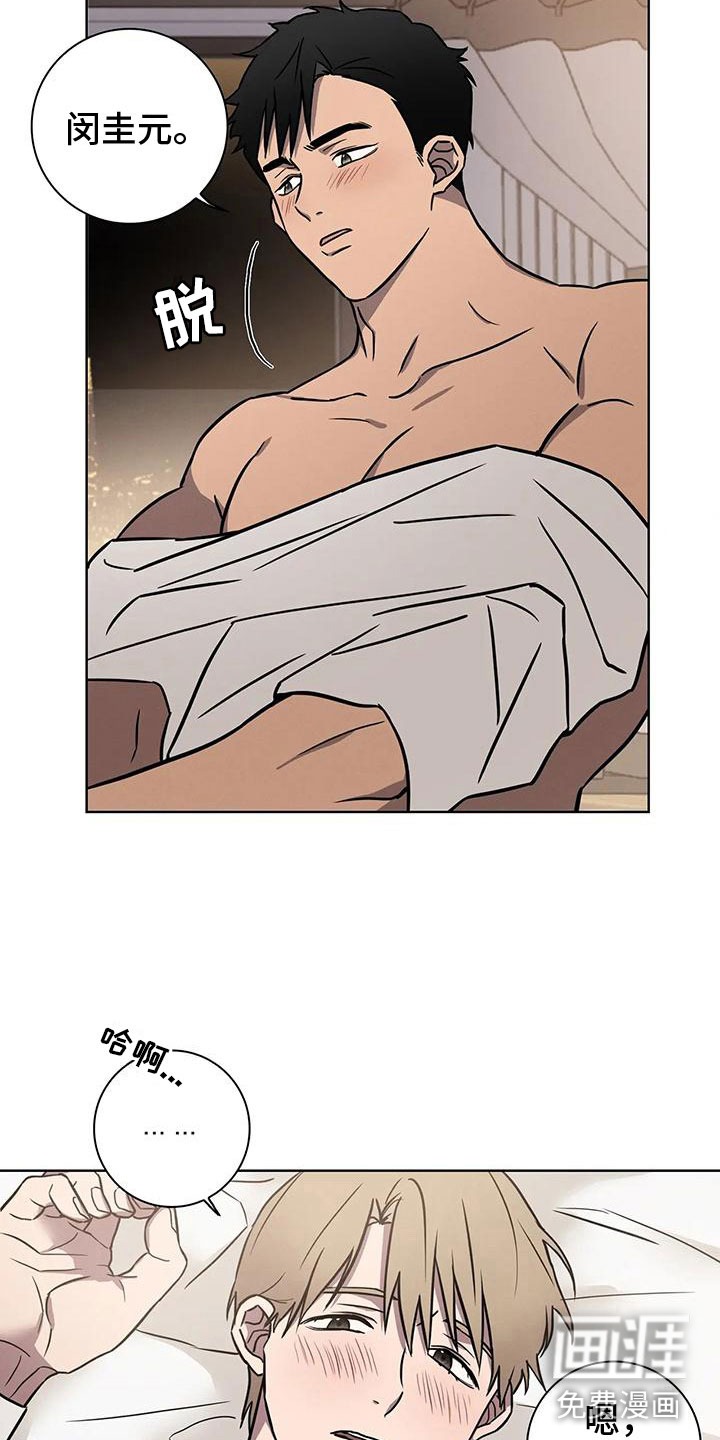 健身情谊第14话图